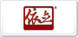 依立