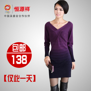 2011新款冬装 正品恒源祥女士羊绒衫 v领修身韩版长款毛衣 \