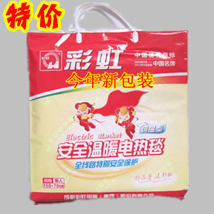 冲皇冠 正品促销成都彩虹牌单人电热毯1201A安全调温型 一年包换 \