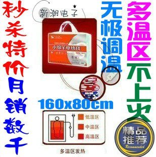 限时秒杀【多温区/不上火/无极调温】小绵羊电热毯0220单人电褥子 \