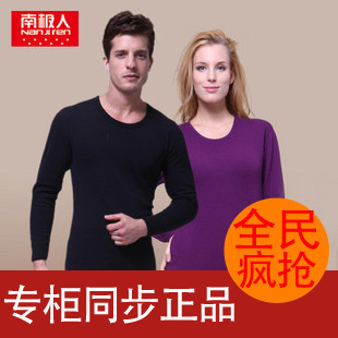 包邮~正品 南极人保暖内衣 中等加厚加绒 女士/男士保暖内衣套装 \