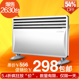 预售艾美特HC2038A电暖器取暖器 节能电热器 居浴两用电暖气 包邮 \