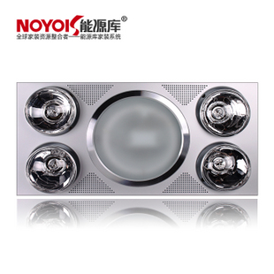 NOYOK 集成吊顶 四灯浴霸+照明+换气 一体机模块 灯暖 浴霸 \