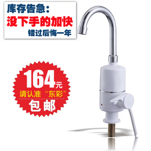 【现货】东彩卫浴2千W快速即热式电热水龙头电热水器 \