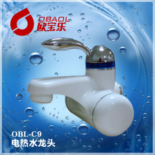欧宝乐 电热水龙头即热式电热水龙头热水器 侧进水 5秒速热冷热双 \