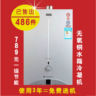 万和 燃气热水器凝巧冷凝四季型强排式 JSQ14-8D-0 特价热卖包邮 \