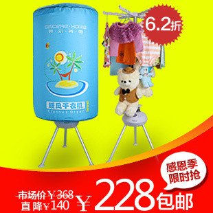 贝尔莱德FB12-Y干衣机家用静音 衣服烘衣机 暖风烘干机 正品包邮 \