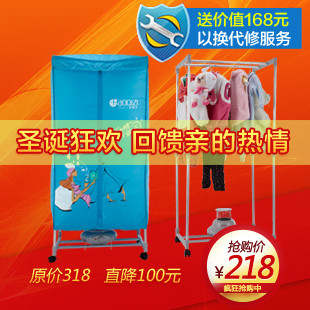 【聚】好妻子方形暖风干衣机H10-812F 静音家用烘干机正品 \
