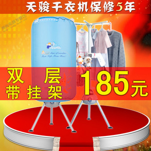 天骏小天使TJ-1A-JY暖风干衣机烘干机 干衣机家用静音 5年联保 \
