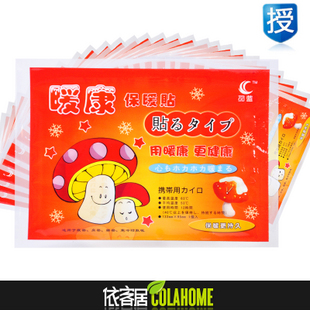 依客居 暖康煖宝宝正品保暖贴护腰发热帖标准40片 特价促销 \