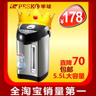 ★第一电热水瓶★ 半球 WSD-881热烧水壶 5.5L保温不锈钢内胆包邮 \