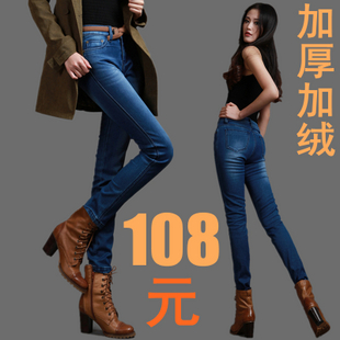 新潮冬款 加厚加绒 修身显瘦弹力中腰小脚裤 保暖牛仔裤女 \