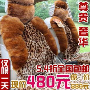 汽车坐垫套冬季新款坐套座垫套汽车座套冬季豹纹坐垫正品特价包邮 \