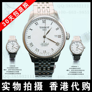 tissot天梭正品力洛克 男士机械品牌手表皮带钢带T41.1.483.33/53 \