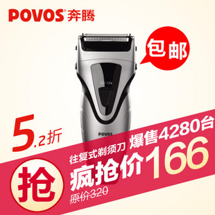 奔腾剃须刀PS6126 悬浮两刀头 特价 全身水洗 正品 包邮 \