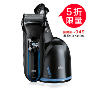 【年货礼品】Braun德国博朗新品350cc-4电动剃须刀原价1899元5折 \