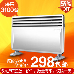 艾美特HC2038A电暖器取暖器 节能电热器 居浴两用电暖气 正品包邮 \
