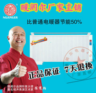 2011款暖阁尔碳纤维电暖器 碳晶电暖器 取暖器 电暖气 取暖气 \