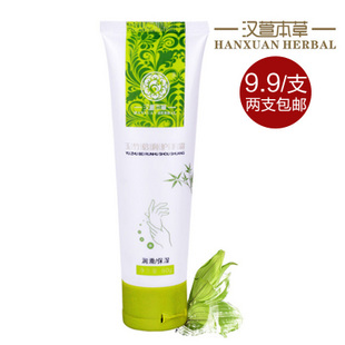 【付邮试用】汉萱本草 玉竹护手霜80g 滋润美白保湿防干裂包邮 \