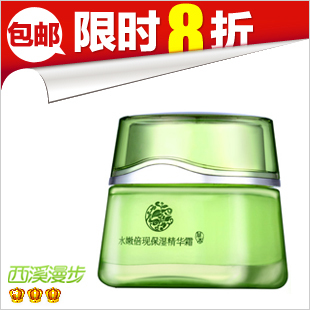正品百雀羚水嫩倍现保湿精华霜50G 补水保湿面霜 美白祛斑养颜 \