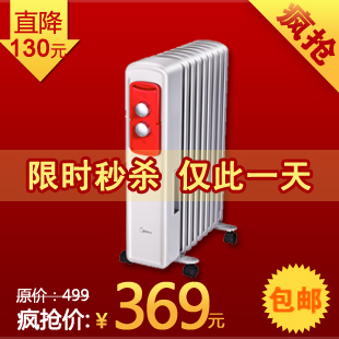 美的油汀 电热油汀 取暖器 NY1609-11GF 正品联保 赠烘衣架 \
