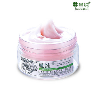 星纯玫瑰鲜花瓣水凝滋润面霜80g 保湿去黄美白补水霜清爽正品包邮 \