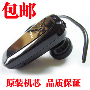 性价高 包邮 诺基亚5230 N95 蓝牙耳机 通用型 适合所有机型 \