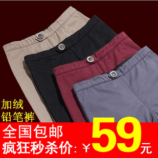 【天天疯狂购】 新款松紧高腰显瘦加绒加厚小脚铅笔裤 \