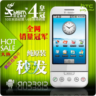 四皇冠 谷歌 HTC Google G1 GPS wifi 智能手机 秒发 返现 包邮 \