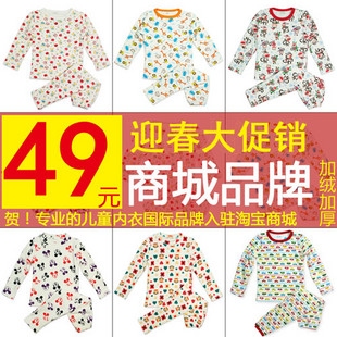 11冬款童装 儿童保暖内衣套装加绒加厚宝宝内衣小孩睡衣男童女童 \