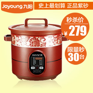 九阳 JYZS-K523紫砂锅 电炖锅 正品 5L包邮煲汤锅紫砂煲内胆宜兴 \