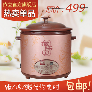 【爆款】3L紫砂电饭锅/煲饭/粥/汤/煲仔饭 20分钟熟饭/特价包邮 \