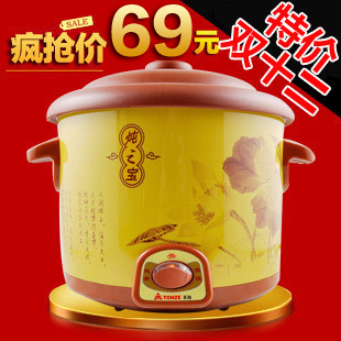 天际 DDG-20ZA紫砂/W320N白瓷电炖锅 煮粥煲汤多功能电炖锅 包邮 \