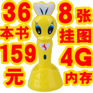 疯抢价专柜正品小小少年郎点读笔 4G内存36本书 早教故事机学习机 \