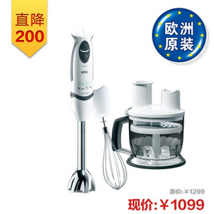 博朗旗舰店 MR5550多功能食物调理机料理机 原价1299元现85折特价 \