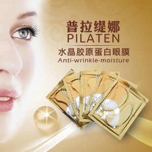 9.9包邮正品 普拉缇娜胶原蛋白眼膜贴 眼贴膜 祛去眼袋细纹黑眼圈 \