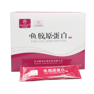 商城正品 出口日本 伊可唯 微肽鱼胶原蛋白粉 顶级小分子 买3送1 \
