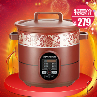 九阳 JYZS-K523电砂锅紫砂锅 电炖锅 正品 包邮煲汤锅紫砂煲宜兴 \