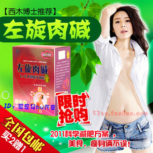 左旋肉减-淘宝网左旋肉减推荐