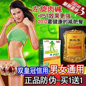 左旋肉碱正品胶囊 左旋右碱减肥药排行榜-男女通用-含P57黑马集 \