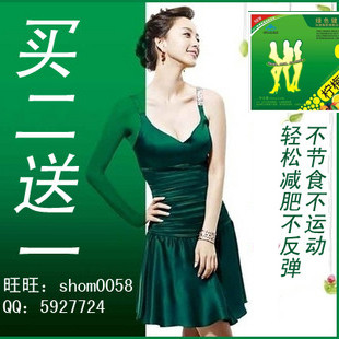 2011新款绿色瘦身 \