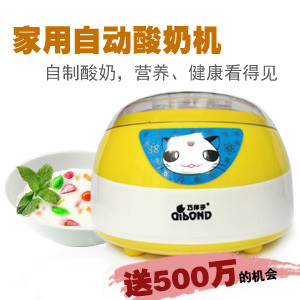 淘粉吧 开心赚宝 SNJ酸奶机 全自动发酵1L容量送川秀牌菌粉2小包 \