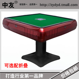 中友财神全自动麻将机,北京麻将机,四口麻将桌 原价:3300元 \