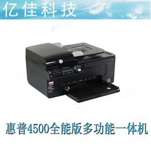 惠普4500/ HP4500全能 4500 多功能一体机 传真一体 打印一体 \
