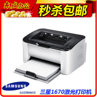 Samsung/三星ML1676 1670打印机 1860 1866 家用激光打印机 \