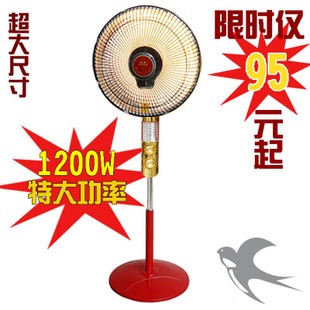 羽燕L528落地小太阳取暖器/节能电暖器/1200W大功率/热风扇暖风扇 \