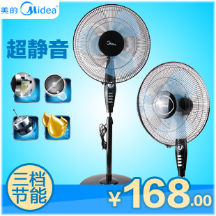 Midea/美的正品 美的电风扇 美的落地扇 美的风扇超静音 新品 \