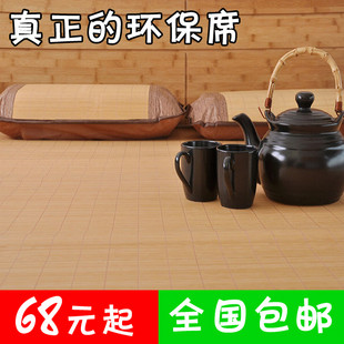 凉席三件套竹 竹席 凉席双面折叠 席子1.8/1.5米 凉席清仓包邮 \