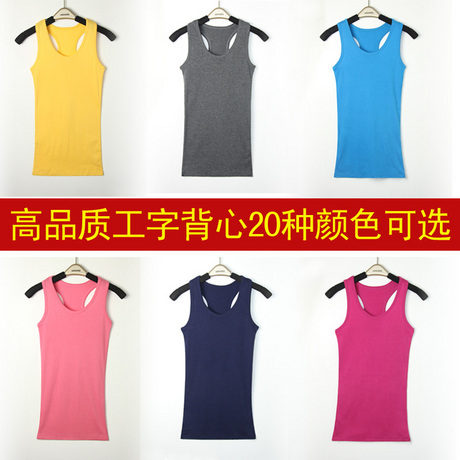 亲一阁 百搭 长款 工字背心 女 打底背心 吊带背心 纯棉 吊带衫 \