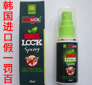 天然 正品 进口 户外 驱蚊水 防蚊液 喷雾 防蚊虫叮咬驱蚊液 婴儿 \